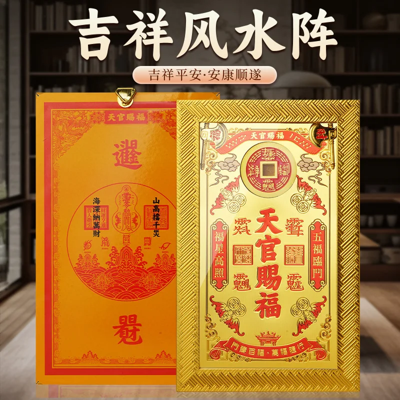 Hongyun Shanhai Town Fengshui Home Office Ornaments Wealth/Career/Taisui/Tian Guan Blessing Four Types