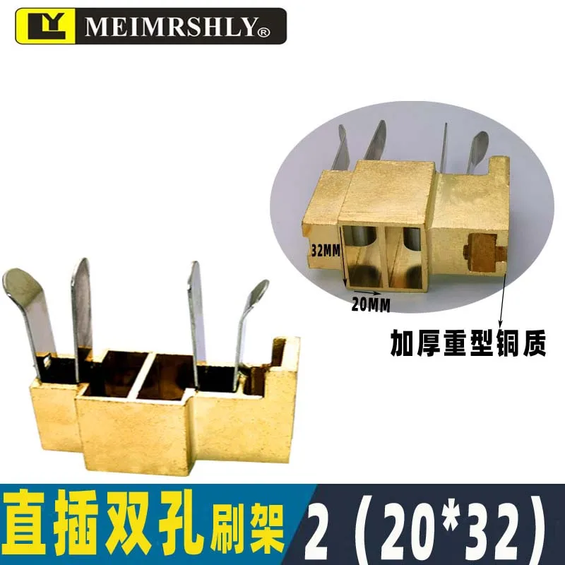 2 (10*32) مللي متر MEIMRSHLY موتور تيار مباشر حامل فرشاة كربون النحاس الجهد المستمر Z4 112 132 160 180 200 ZZJ 560 Z2 #6