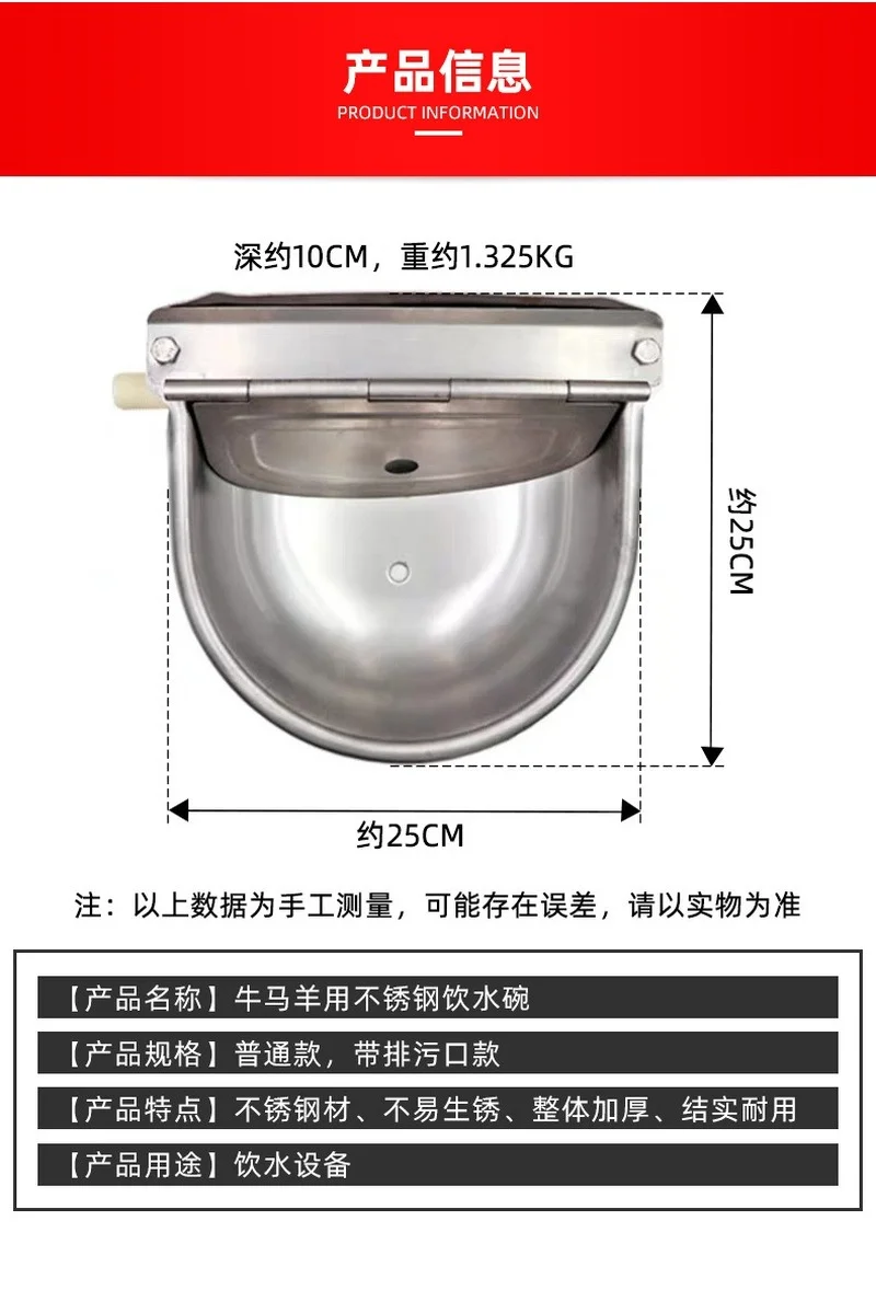 Stainless steel drinking bowl for cattle thickened water dispenser automatic drinking bowl for cattle, horses and sheep