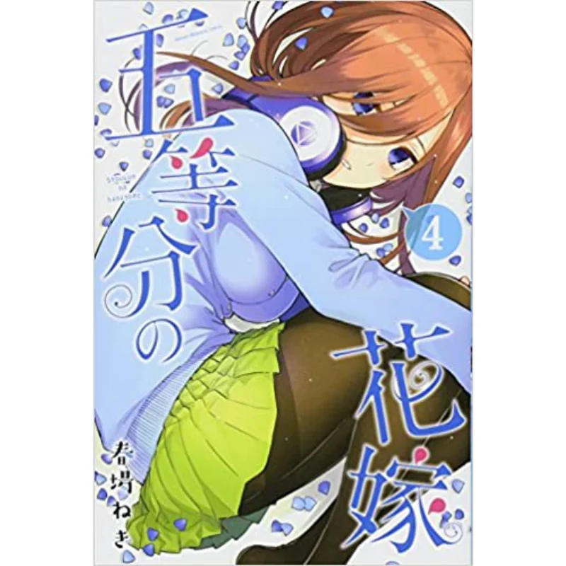 

Пять равных деталей Хуа Цзя 04 Харуба Наги Кодамаша 9784065114162 Книга