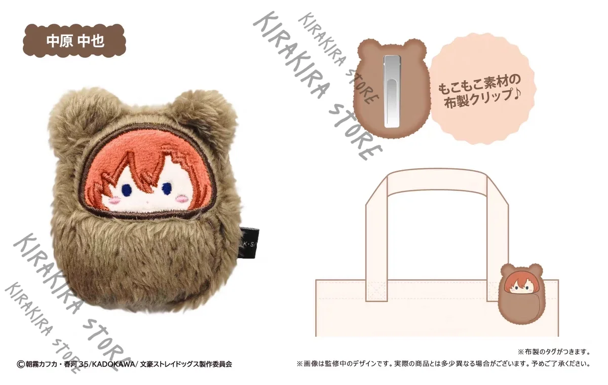 Bungo Stray Dogs Dazai Osamu Nakajima Atsushi Edogawa Rampo Genuine Cotton Mascot Maumet Anime Cosplay Ornaments Kawaii