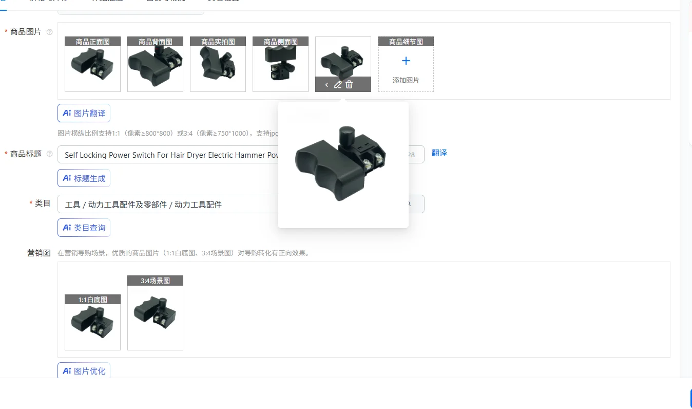 Self Locking Power Switch For Hair Dryer Electric Hammer Power Tools Accessories Self-Locking Switch