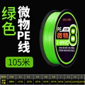 x8 100m verde