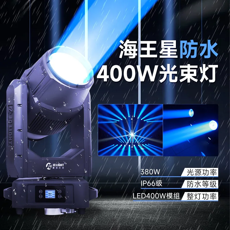 Jiechuang Neptune LED مقاوم للماء 400 واط ثلاثة في واحد نمط ضوء شعاع الأداء في الهواء الطلق من الضوء ذو المناظر الطبيعية الخلابة