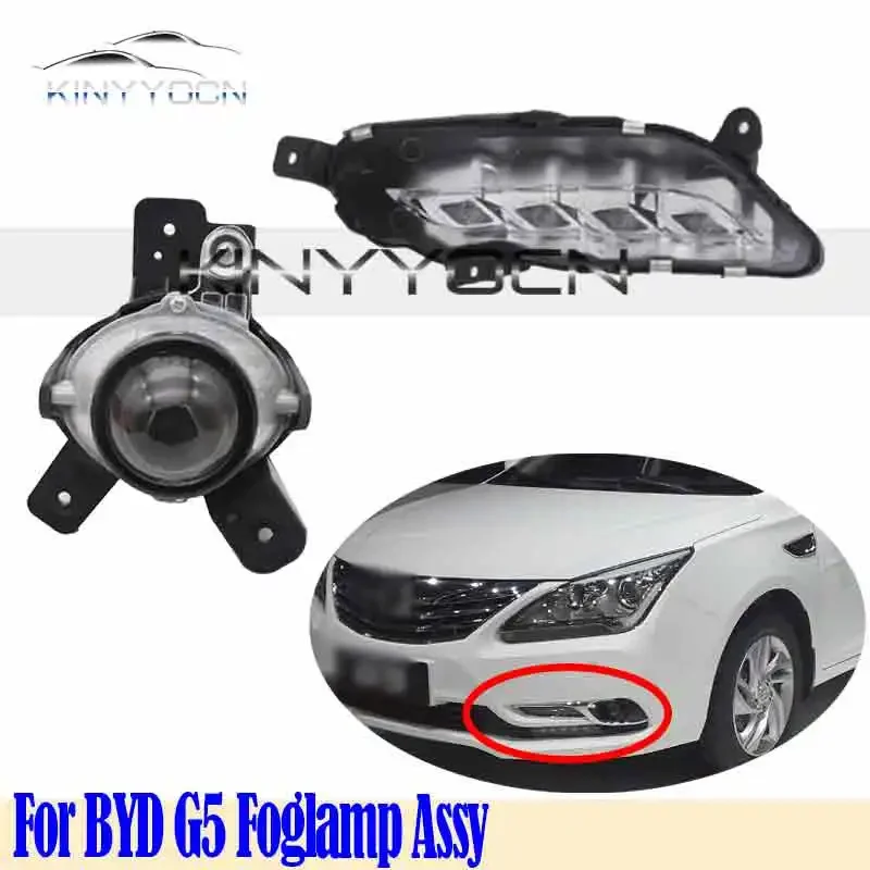 

For BYD G5 2014 15 16 17 Front Bumper Fog Light Foglight Fog Lamp Foglamp DRL Day Running Lamp Headlamp