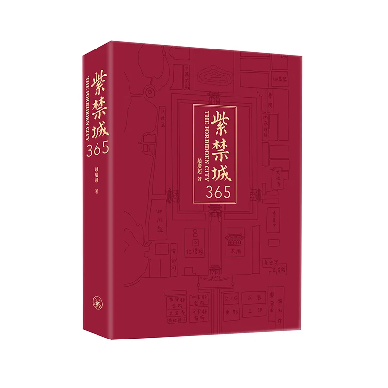 

Книжный магазин The Forbidden City 365, Чжао Гуанчао, Санлиан, гонконгская ограниченная серия, 9789620447051, книга