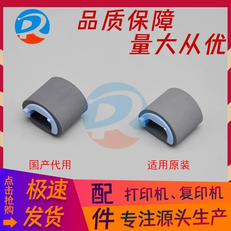 for HP P1005 Paper Feed Wheel for HP 1006 1007 1008 1102 1106 1108 Printer Pickup Roller Replacement Part