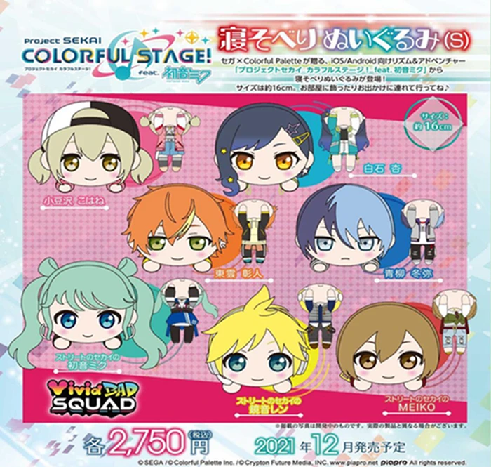 

Original Genuine Azusawa Kohane An Shiraishi Shinonome Akito Aoyagi Toya Project Sekai Colorful Stage Feat Plush Toys for Kids