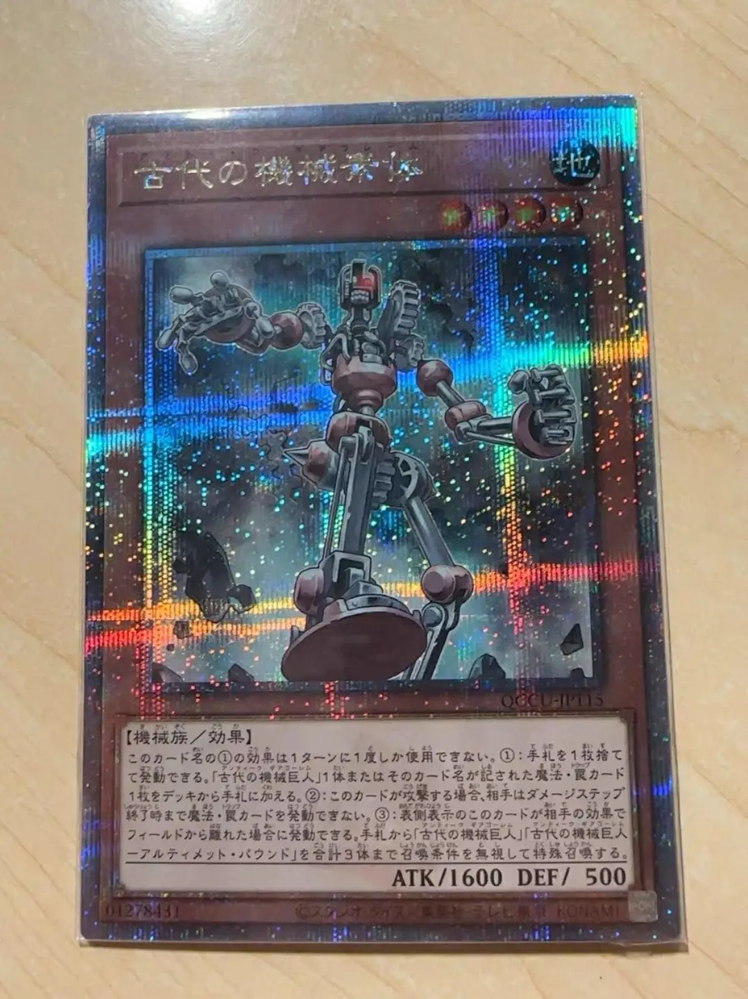 

Yugioh Duel Monsters QCCU-JP115 Ancient Gear Frame 25th Quarter Century Secret Japanese Collection Mint Card