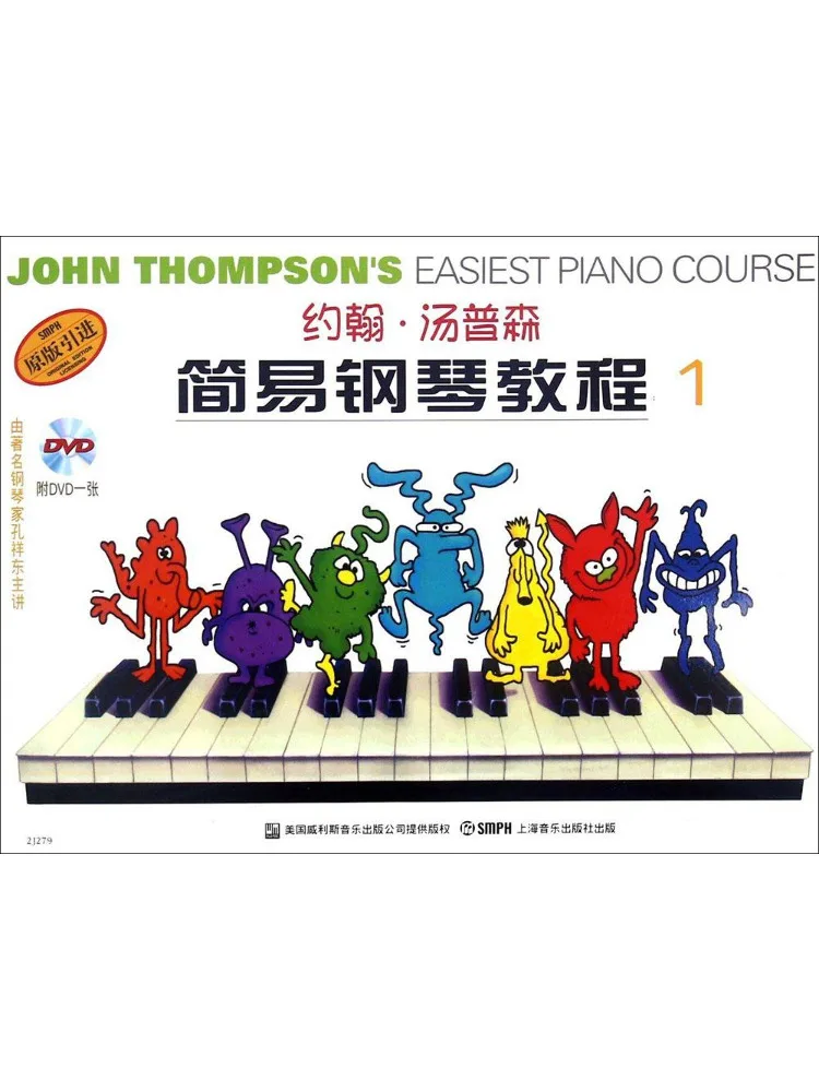 

Книга-Winshare John Thompson Простой учебник по фортепиано