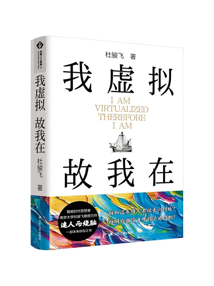 Book-Winshare I Am Virtual Therefore I Am