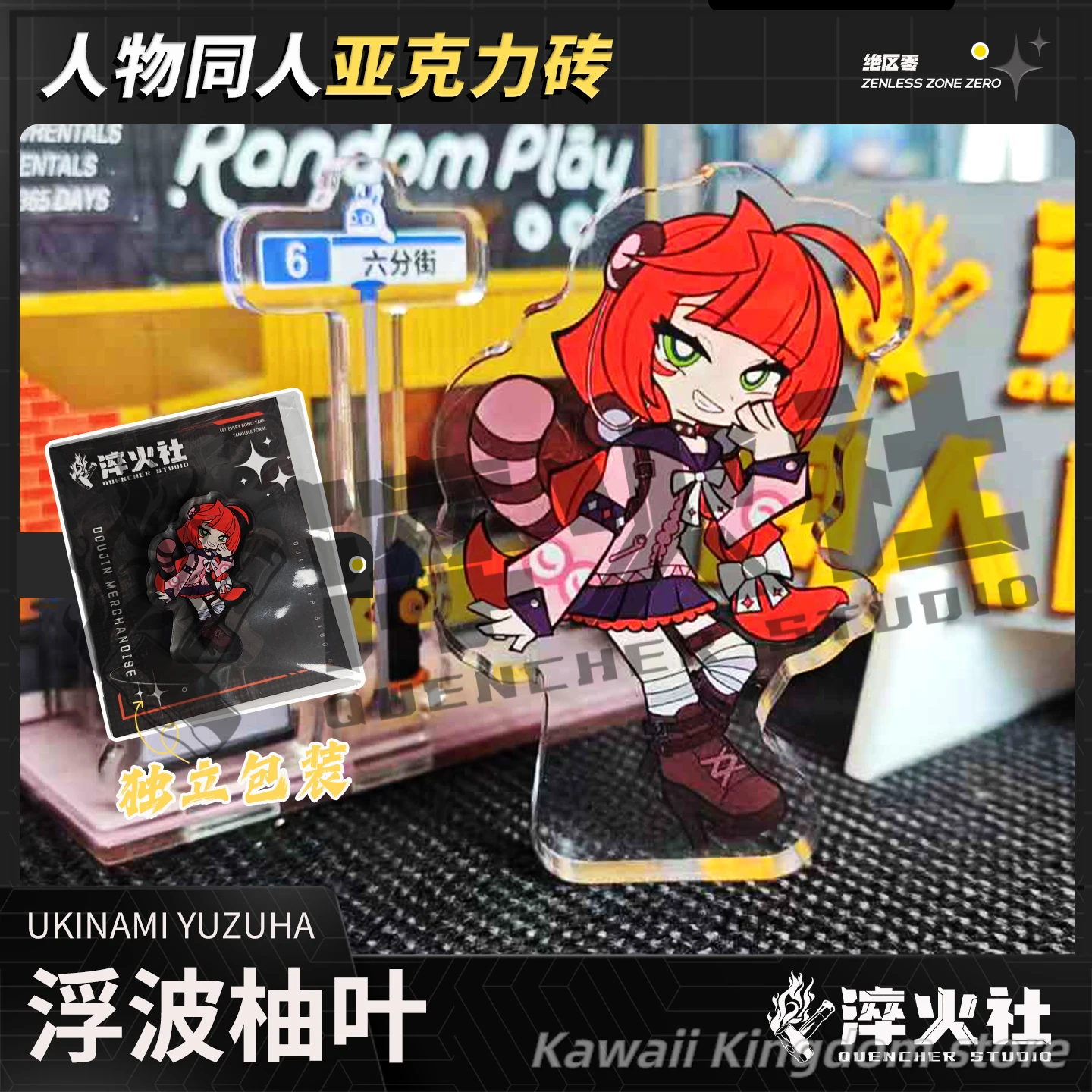 Zenless Zone Zero Ukinami Yuzuha كوسبلاي أنيمي أكريليك حامل الطوب الكرتون الاكريليك الطوب التميمة طالب المشجعين هدية