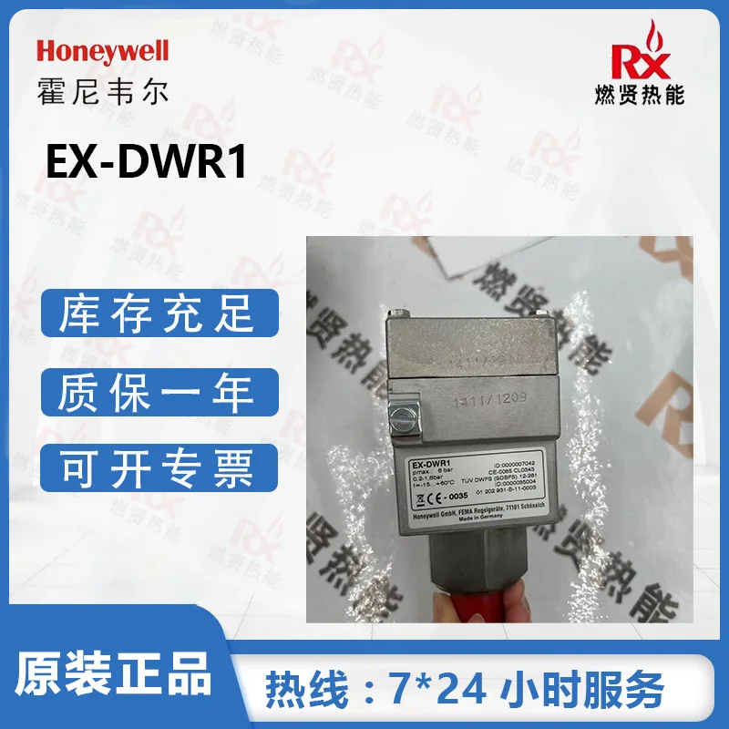 

2025 3 новых реле давления FEMA EX-DWR1 от Honeywell на складе
