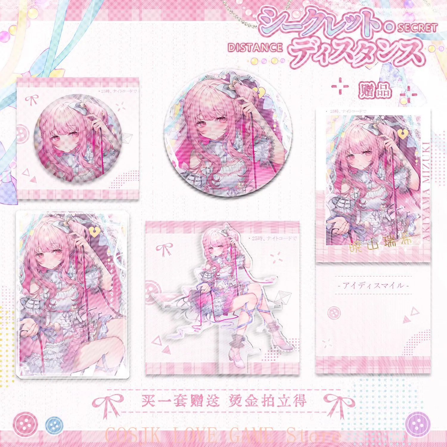 AKIYAMA MIZUKI Secret Distance Project Sekai Anime Badge Brooch Postcard Acrylic Stand Model Plate Desk Colored Paper Cards Gift