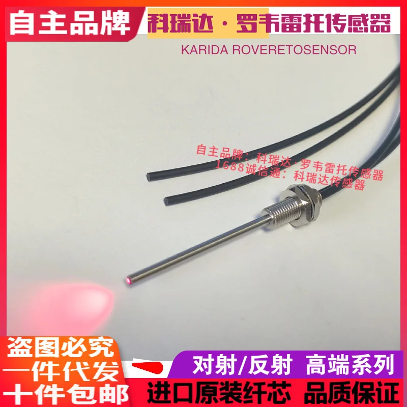 

Датчик Keruida 2025 KRD FDS2-620-10 KRD-S2-620-10 Оптоволоконный глазок