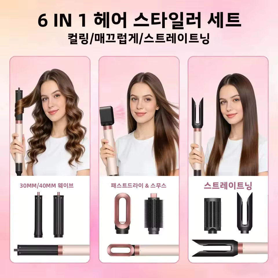센시시멘 6 in 1 헤어 스타일러