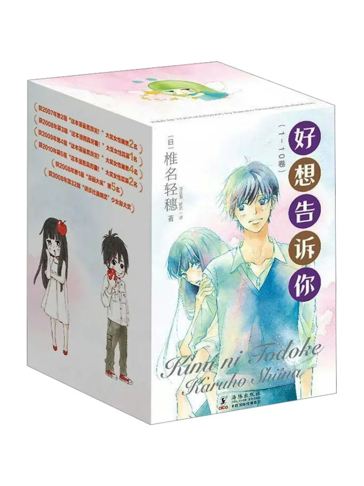 Book-Winshare I Really Want To Tell You 1 10 Volumes