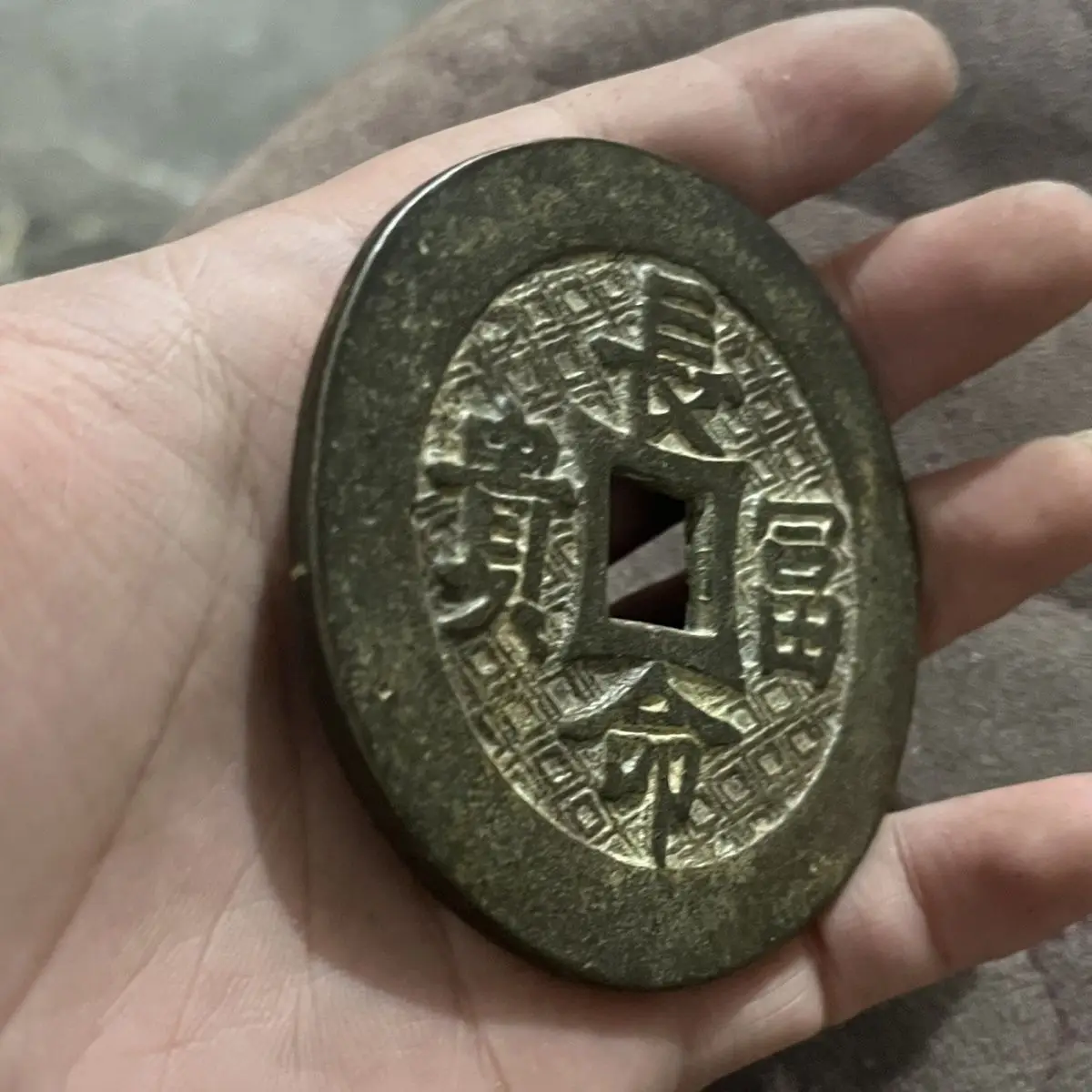 Seven centimeters oversized, spend money, live a long life and be rich, copper coins, ancient coins, old pulp, antiques, old obj