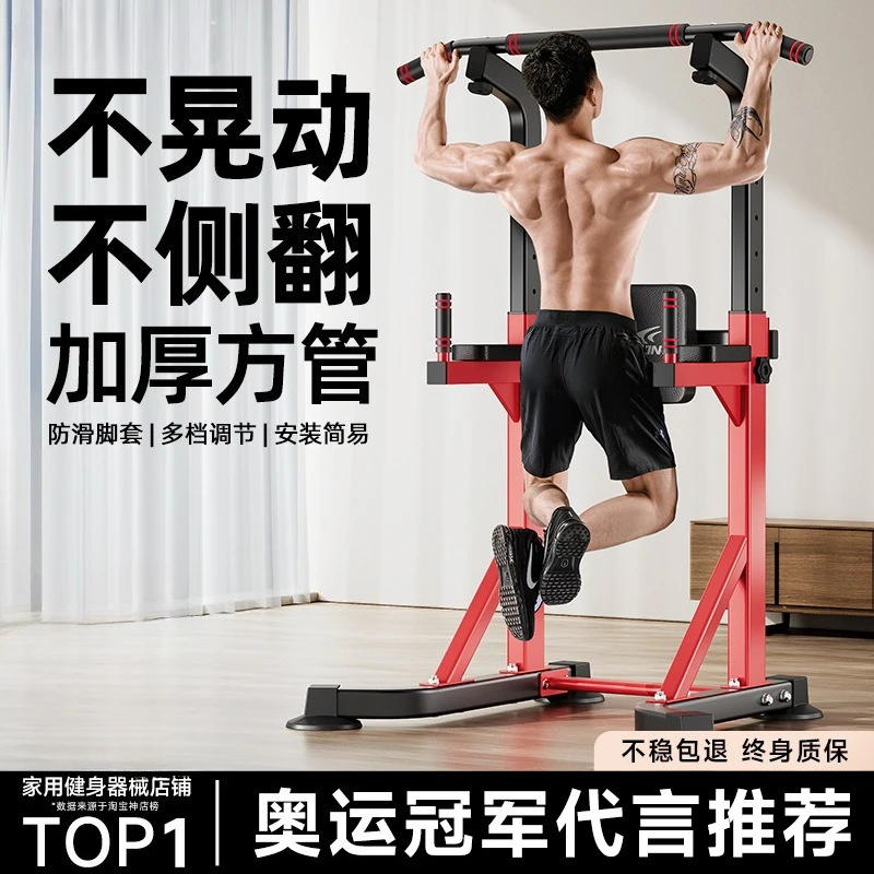 

Horizontal bar household indoor pull-up device Horizontal bar frame Single rod floor hanging bar Family fitness equipment