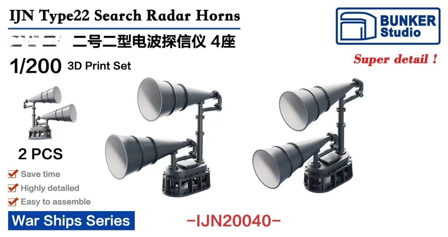 BUNKER IJN20040 1/200 IJN Type22 Search Radar Horns 3D Print Set 2PCS