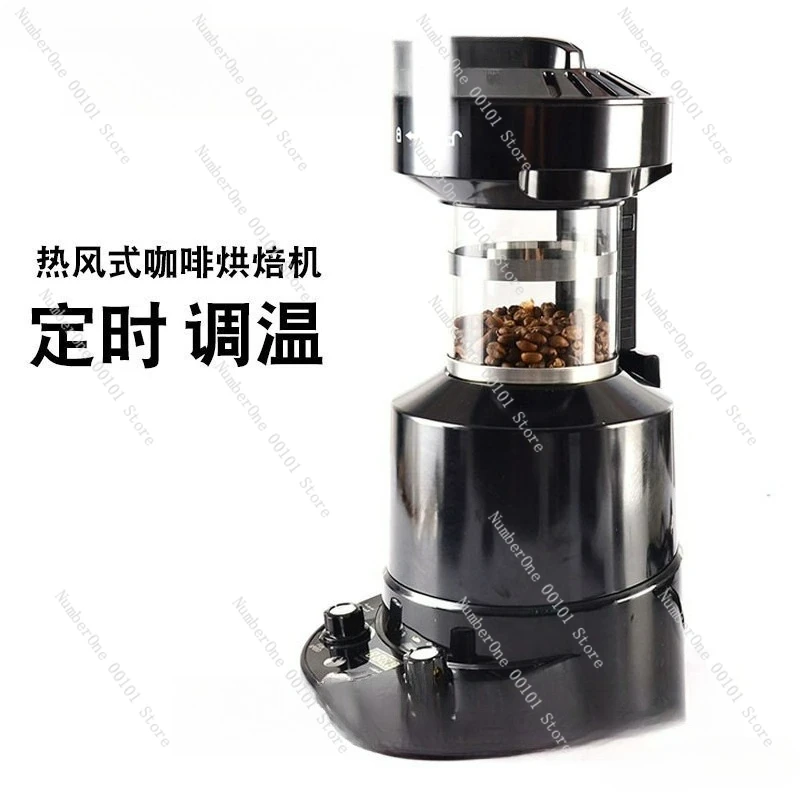 

Novice coffee bean roaster Small household automatic timing temperature control Transparent hot air dryer Grinder