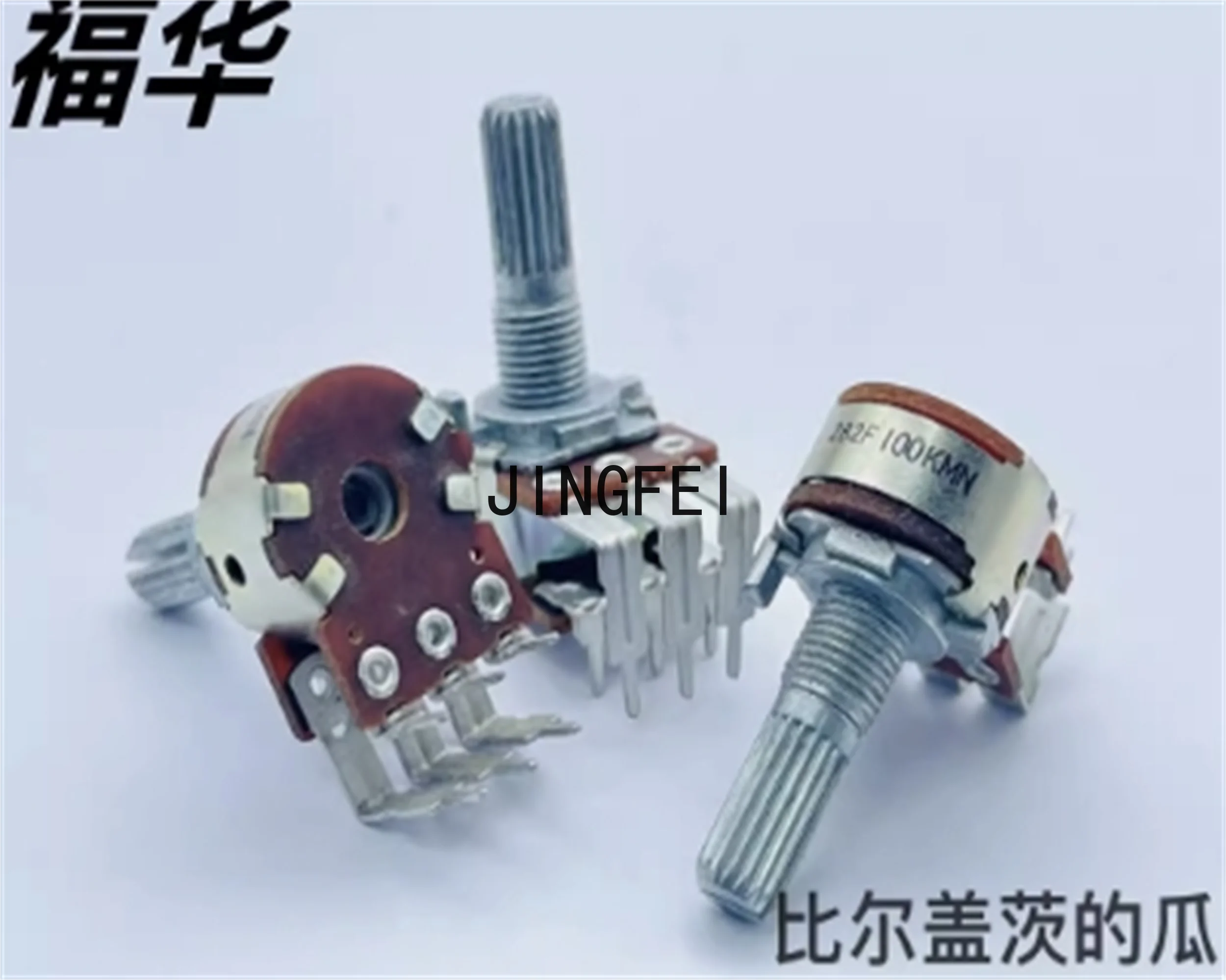 1 PCS Taiwan FD Fuhua RK16 dual potentiometer Tianlong power amplifier balance adjustment with center positioning shaft length o