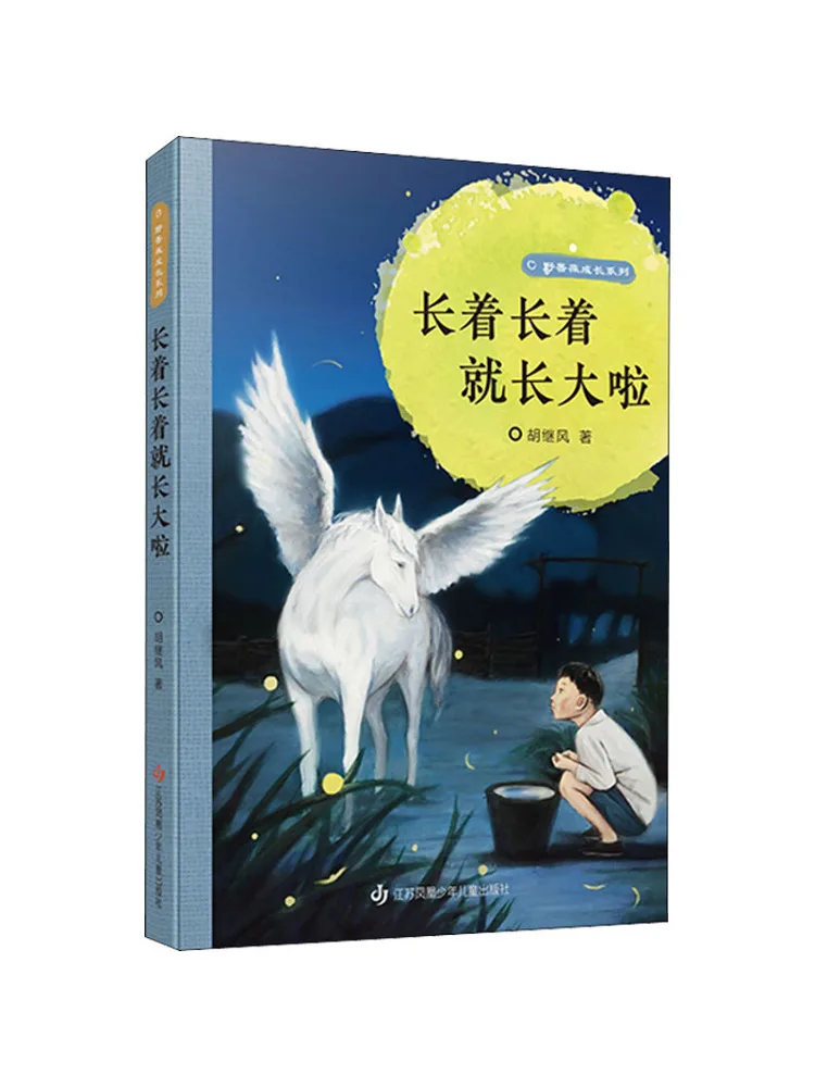 

Book-Winshare Growing Up Means Growing Bigger