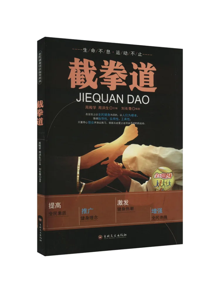 

Книга-Winshare Cut Off Fist
