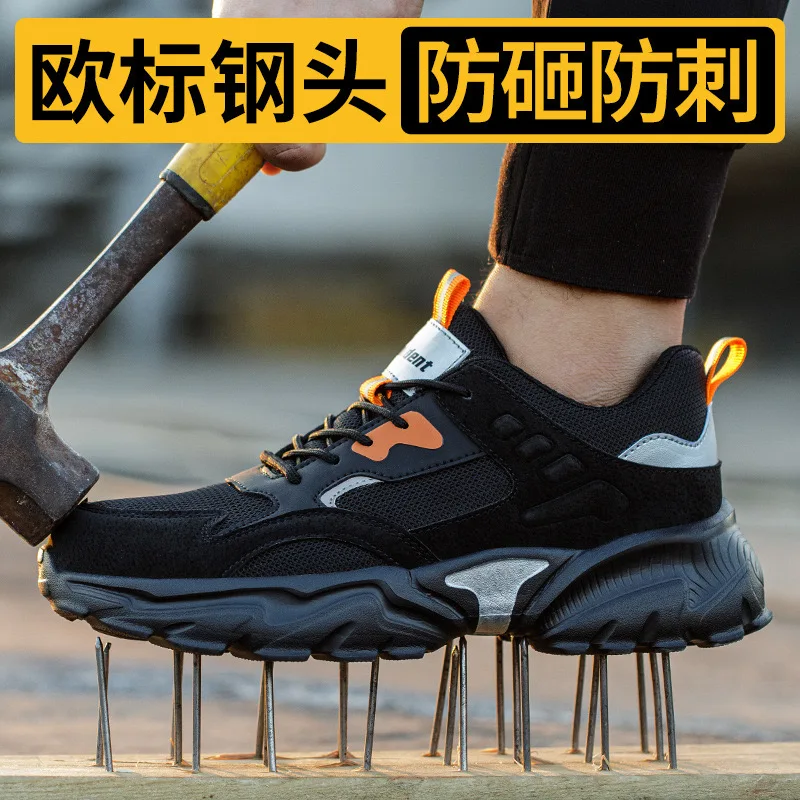 Four seasons models breathable comfortable anti-smash anti-puncture steel head men\'s safety shoes site work protective shoes