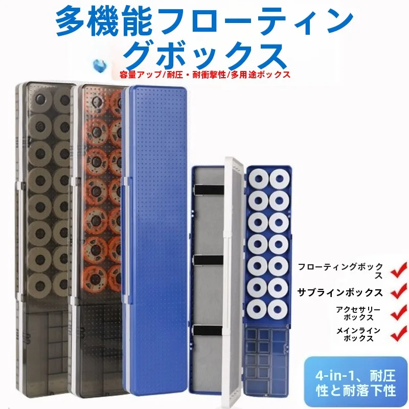 多機能釣り道具収納ボックス メインライン サブライン 大容量フロート 三層釣り道具収納ケース