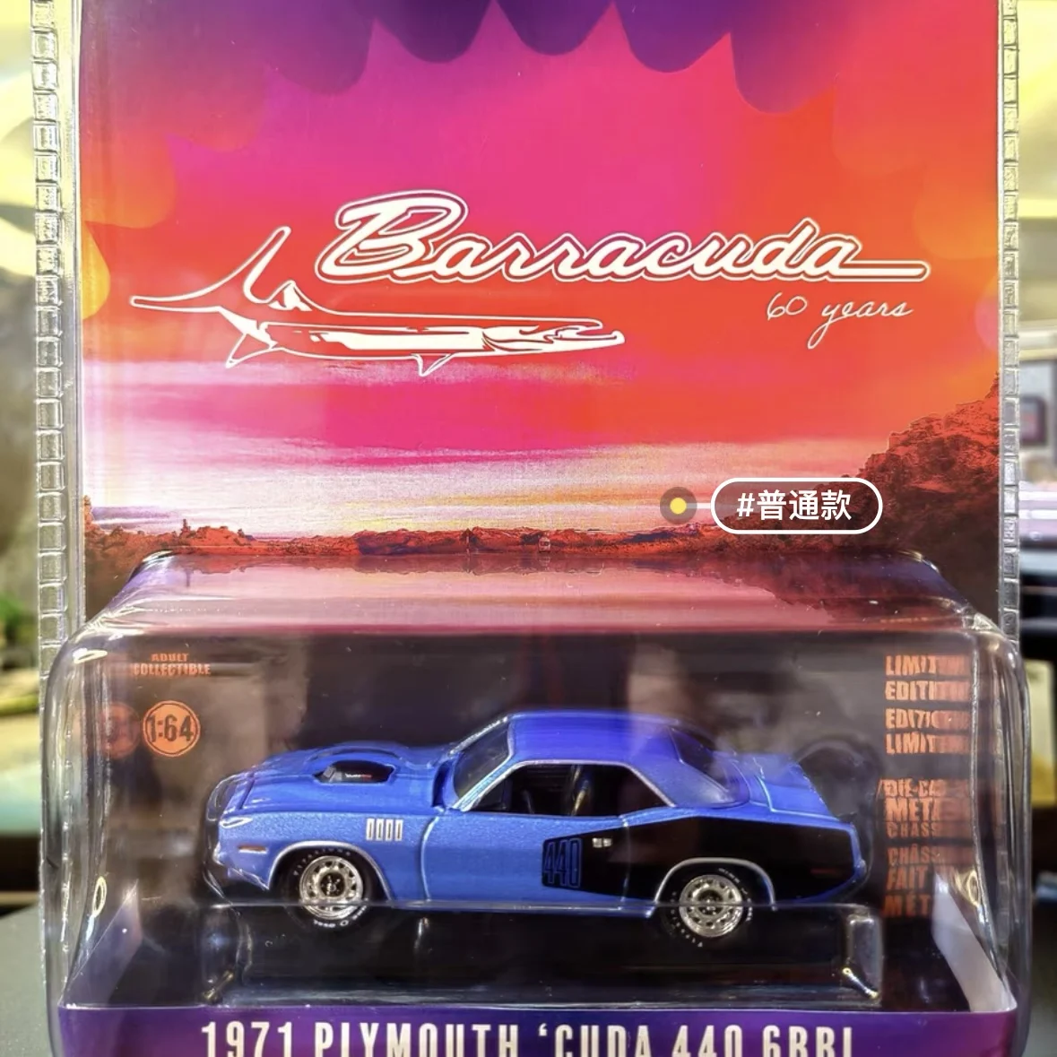 グリーンライト 1:64 アニバーサリーシリーズ 17-1971 プリマスカッダ装飾品子供のおもちゃ