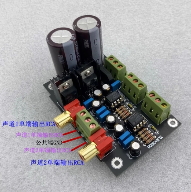 XLR Canon balance signal receiving circuit module  to RCA  board power amplifier   /RCA