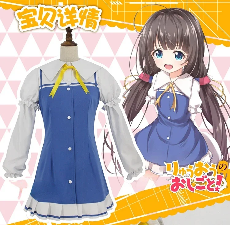 New Anime Ryuoh No Oshigoto! Cosplay Cartoon Girls Sweet Cute Daily Costume Halloween Party Japanese Student Uniforms