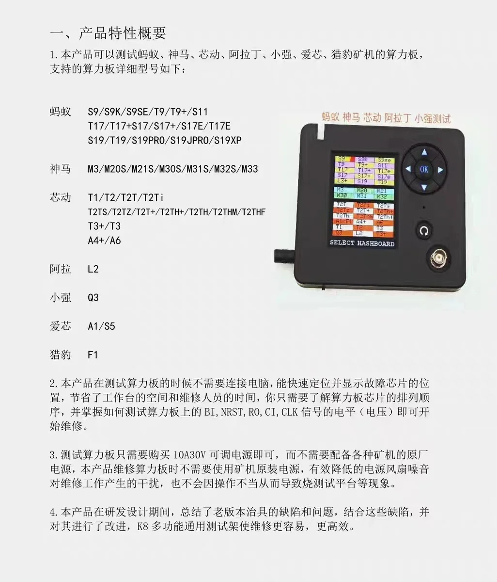 جهاز اختبار عالمي K8 متوافق مع Antminer ، Whatsminer ، Innosilicon ، الخ جهاز اختبار التعدين ، اختبار لاعبا اساسيا