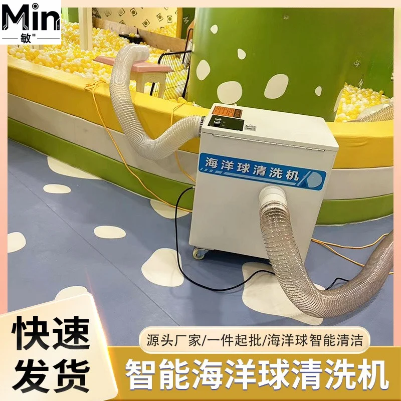 Commercial Ocean Ball Cleaning Machine Children Playground Bobo Ball Automatic Ball Cleaning Equipment
