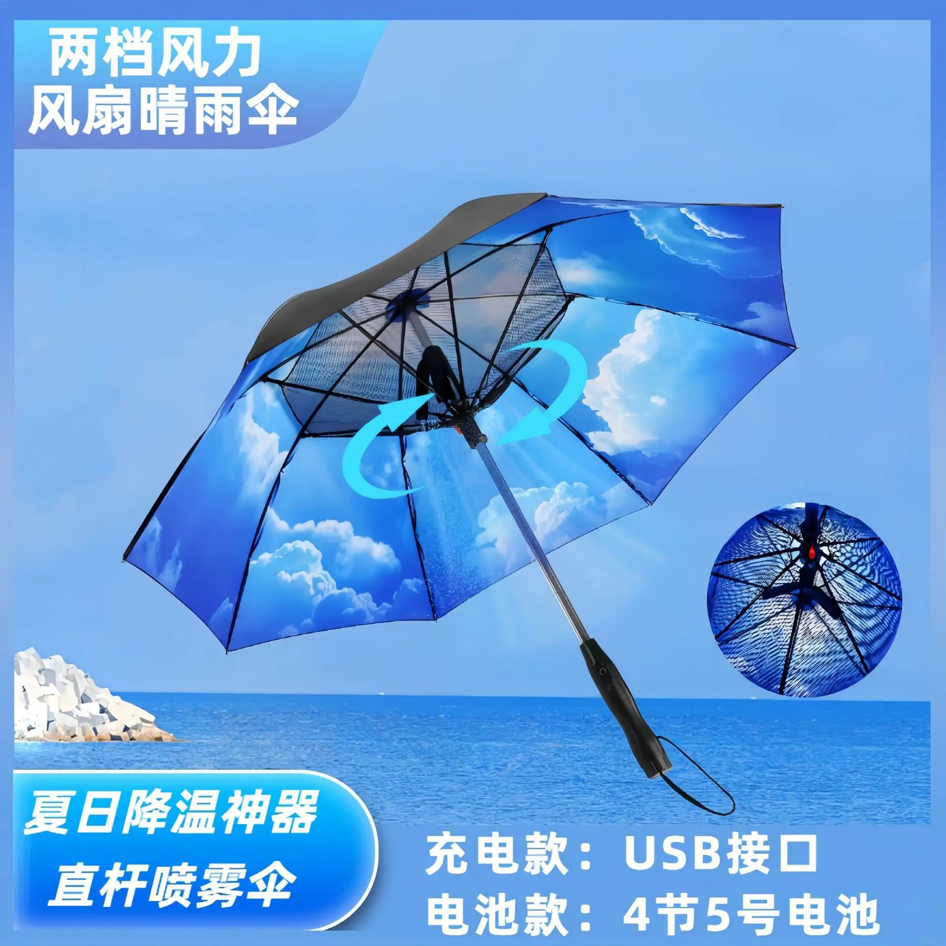 Foreign trade new manual with spray fan sunscreen cooling direct charging sunshade battery fan umbrella manufacturer wholesale