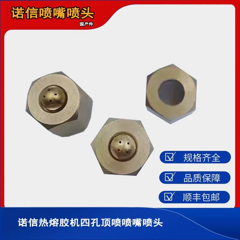 Replacement parts for Nordso-n hot melt glue machine 4-hole nozzles 709479/714855/714856/808696/238051, made in China.1PCS