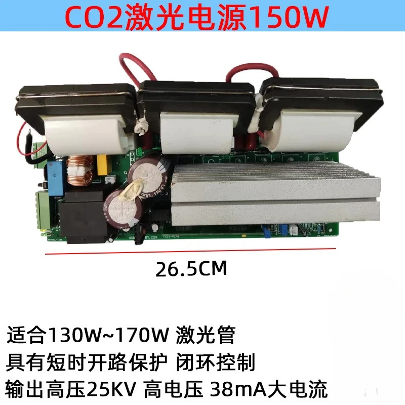 150W laser power supply board CO2 laser tube high voltage drive power box circuit board engraving and cutting machine