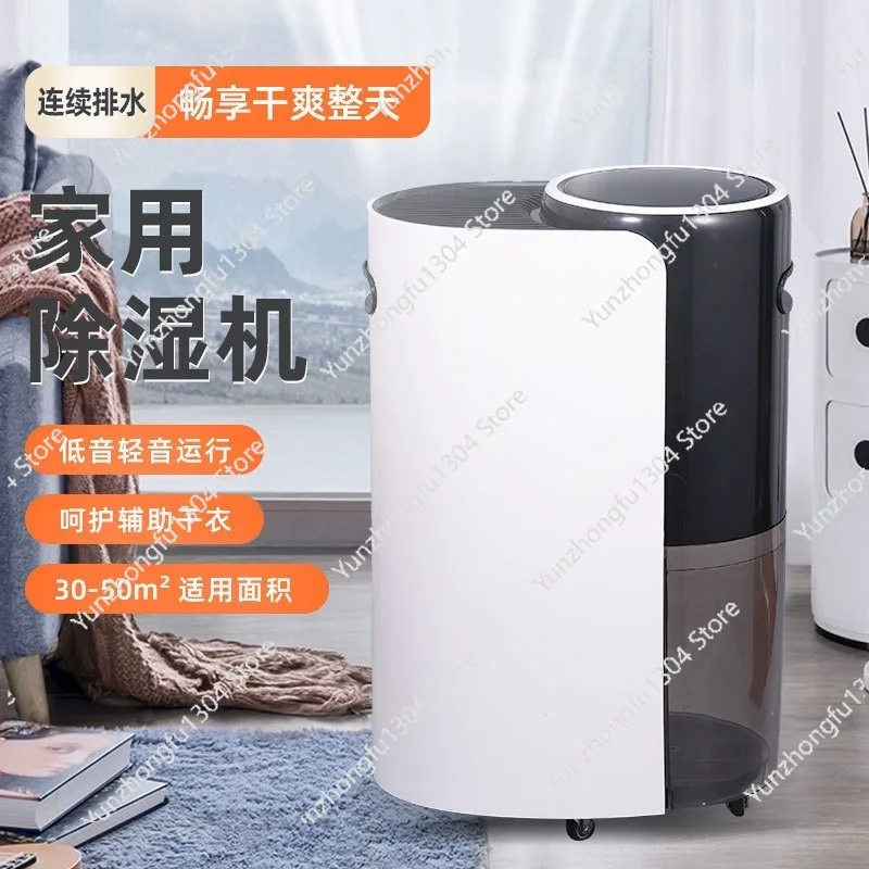 Dehumidifiers - Household basement dehumidifiers - Silent small moisture-proof dehumidifiers - Moisture-absorbing compressors
