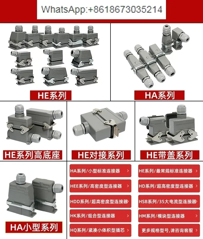 Heavy duty connector 4 5 6 8 core side ejection HDC-HA003 rectangular aviation plug butt horizontal hot channel flow