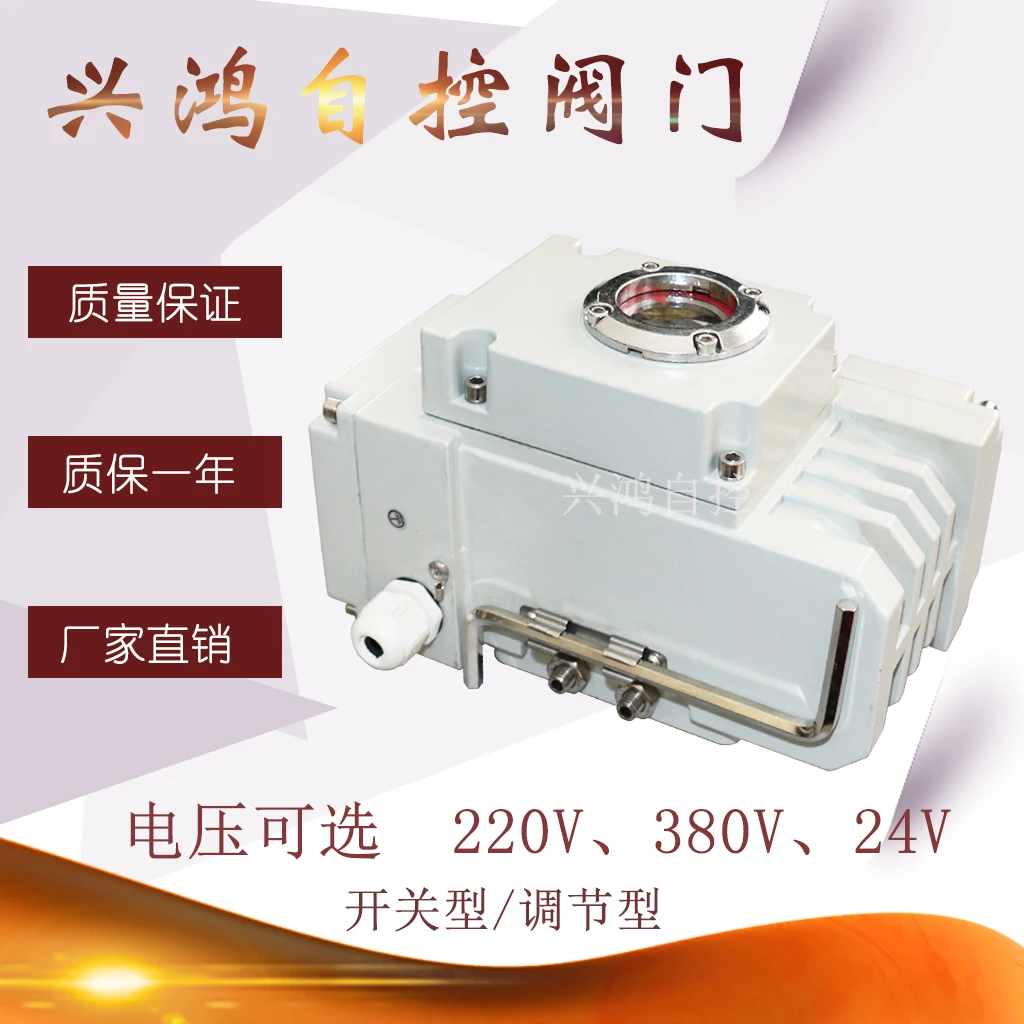 Elektrische actuator Gemotoriseerde klep/met vlinderklep/kogelkraan/luchtklepschakeling/aanpassingstype 05-200