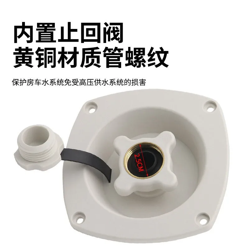 RV water port, water tank  port, quick connector, backwater check, decompression water addition artifact, RV modification