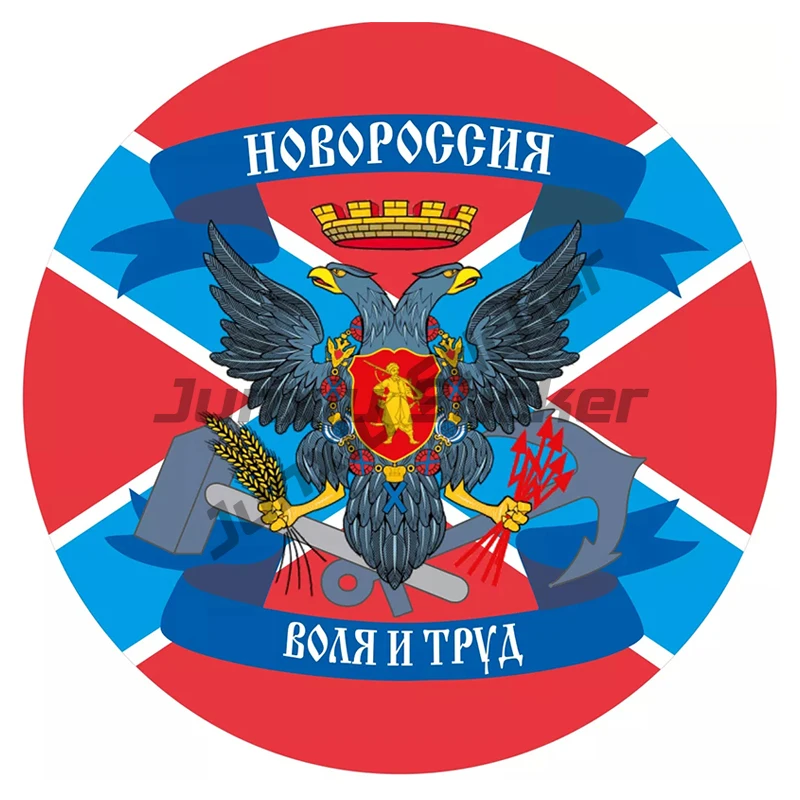 

Self-adhesive Decal Новороссия Символика Car Sticker Waterproof Auto Decors on Bumper Rear Window