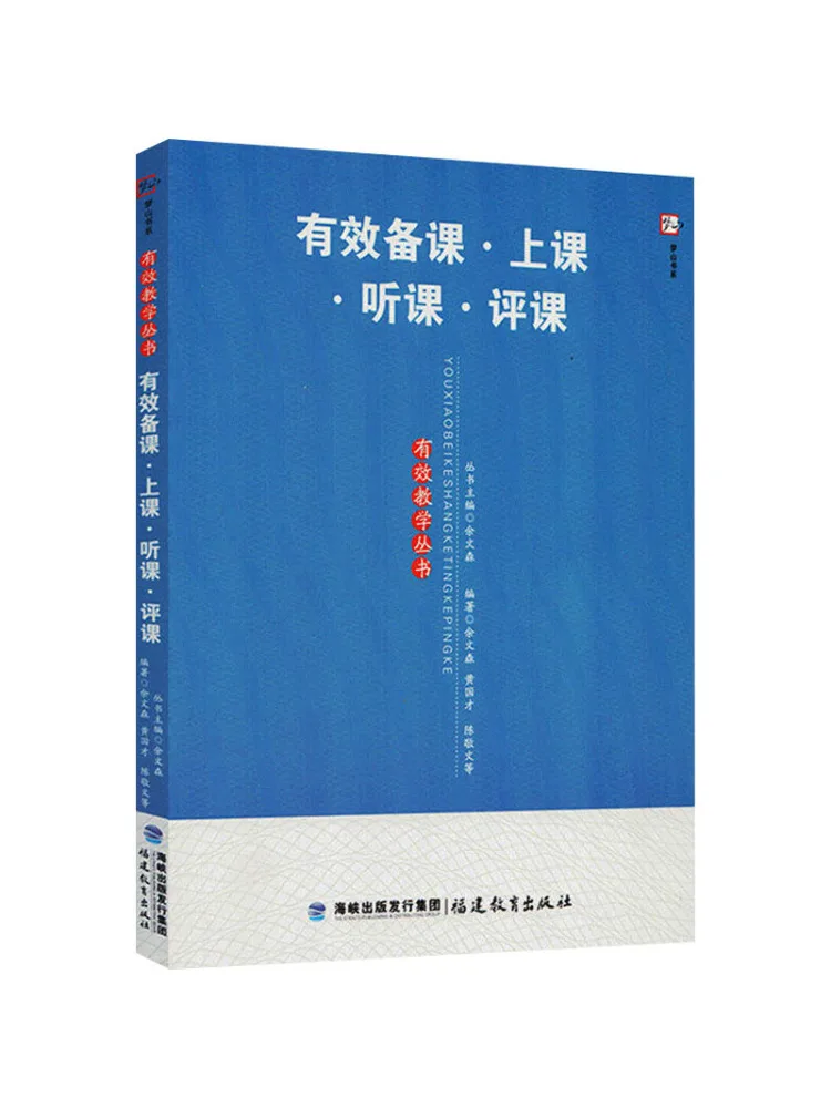 

Book-Winshare Effective Lesson Preparation Teaching Listening and Evaluation