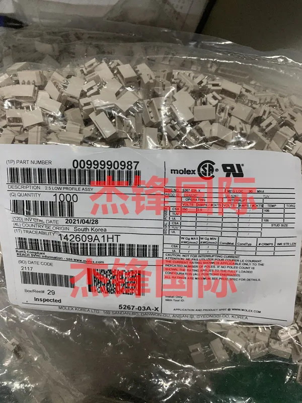 100pcs/lot9999-0987 99990987 5267-03AX 100% New