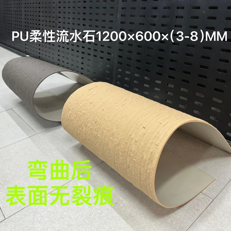 1200*600mm Flexible Pu Faux Flowing Light Artificial Stone Wall Panel Manufacturer Skin Tiles