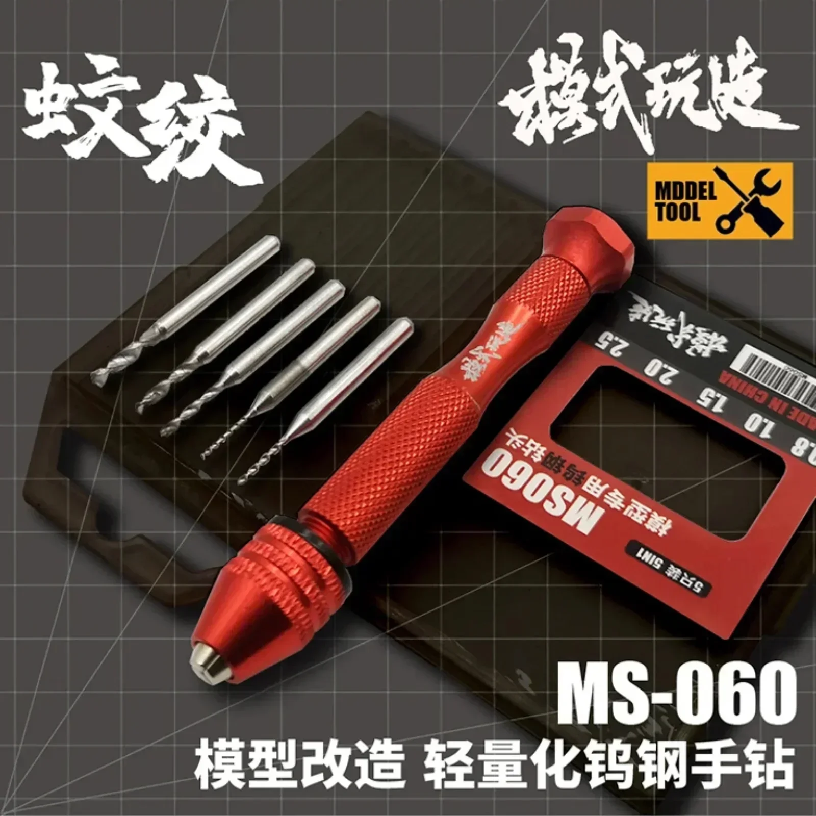 MS060 Tungsten Steel Hand Drill Set with Drill Head for Model Hobby Punching Building DIY Tool