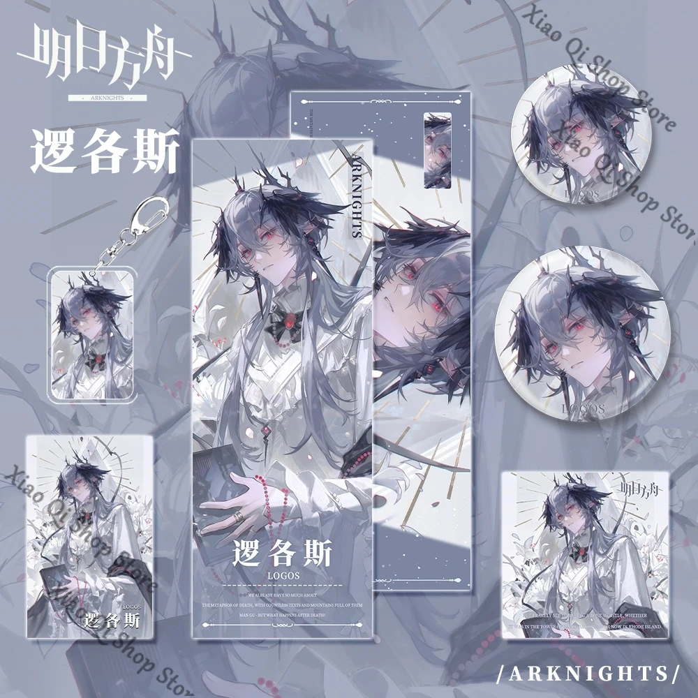 

Игра Arknights ambitus, логотипы, коллеги, набор из шести предметов: открытка, значок, брелок, лазерный билет, коллекция калорий, подарок