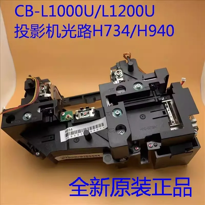 

Оригинальный оптический путь проектора H734 H934 для Epson CB-L1000U CB-L1105U CB-L1200U CB-L1300U CB-L1405U