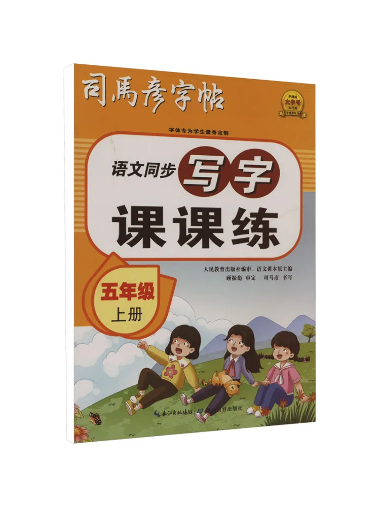 Book-Winshare Writing Lesson Practice For Fifth Grade Volume 1